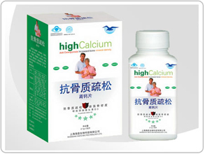 抗骨質疏松高鈣片