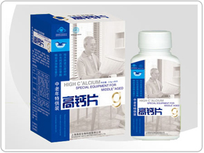 中老年特供裝高鈣片