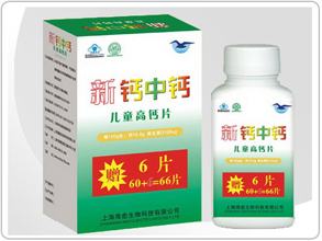 新鈣中鈣兒童高鈣片