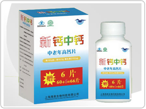新鈣中鈣中老年高鈣片