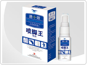 速效噴腳王