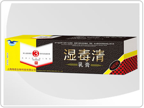 濕毒清軟膏
