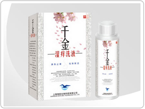 千金濕癢洗液