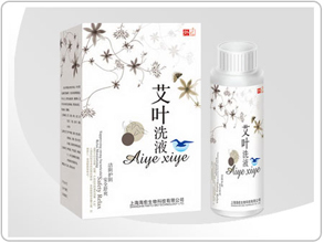 艾葉洗液