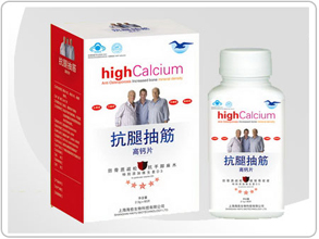 抗腿抽筋高鈣片