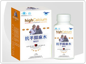 抗手腳麻木高鈣片