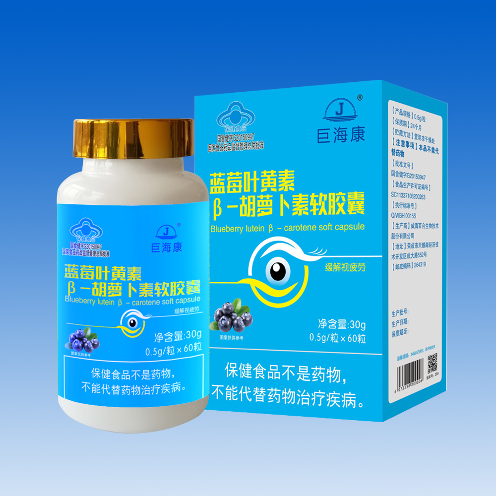 巨?？?藍莓葉黃素β-胡蘿卜素軟膠囊